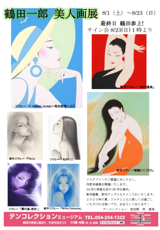 展示会　案内.PNG